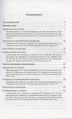 Задачи московских устных математических олимпиад 6–7 классов 2-е издание, переработанное - 1