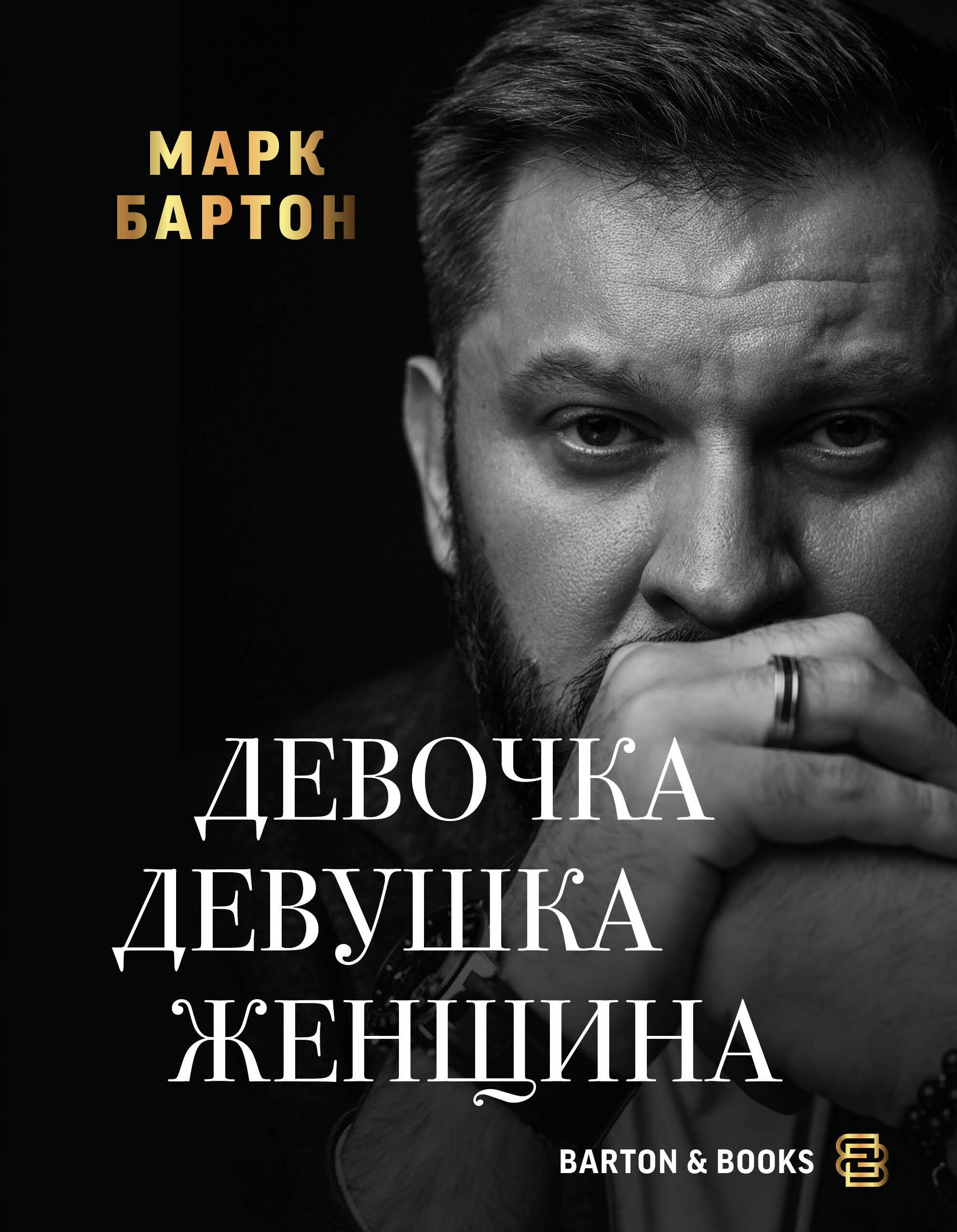 

Девочка. Девушка. Женщина