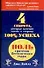 Ноль граммов бесплатного сыра: 4 секрета, которые изменят жизнь в сторону 100% успеха - 0