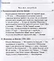 История мусульманства. Самостоятельные очерки, обработки и дополненные переводы из Дози и Гольдциэра А. Крымского. Часть I - III - 1
