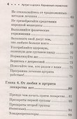 Артрит и артроз. Карманный справочник - 2