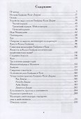 Бхайрава-Кали-Дхарма. Часть 1. Часть 2 (комплект из 2 книг) - 1
