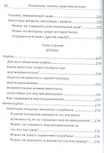 Ильмихаль (Основы практики ислама) - 2