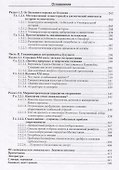 Нелинейное будущее (4 изд.) Назаретян - 2