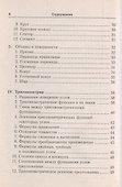 Сборник формул по математике - 1