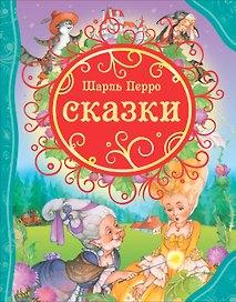 Сказки
