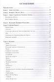 Leechность Кн.1 Душа на завтрак или неприятности приходят по пятницам (Виш) - 1