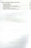 Рабочие программы. Начальная школа. 1 класс. УМК "Гармония" (+CD) - 2