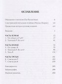 Лидер и консильери. Секрет эффективного союза - 1