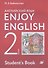 Enjoy English. Английский с удовольствием. Английский язык. 2 класс. Учебник - 0