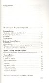 Встречные. Произведения немецких, австрийских и швейцарских писателей в переводах Михаила Рудницкого - 1