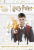 Подарочный набор настоящего мага «Гарри Поттер»