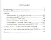 Мы жили в эпоху необычайную...Воспоминания - 1