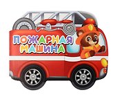 Пожарная машина - 0
