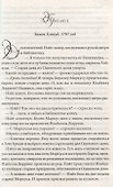 Как укротить маркиза - 1