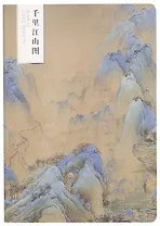 Тетрадь в клетку Be positive, Asian Mountains, В5, 54 листа, в ассортименте