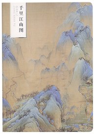 Тетрадь общая «Asian Mountains», 54 листа в клетку, В5, в ассортименте - Be positive