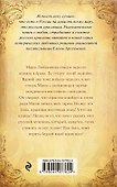 Роковая вдова - 1