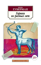 Гарики из разных лет