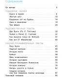 Читательская грамотность. Смысловое чтение. 4 класс: тетрадь-тренажёр - 1