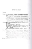 Социология знаний. История и методология - 1