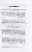 Завоевание Туркмении - 1