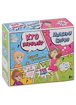 Игра настольная «Кто первый - подбери слово»