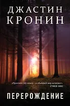 Перерождение