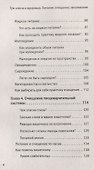 Три ключа к здоровью. Питание, очищение, закаливание - 2