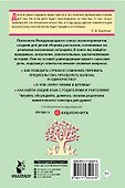 Вдохновляющие истории для детей 7-10 лет - 1