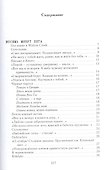 Восемь минут лета: Стихотворения. - 1