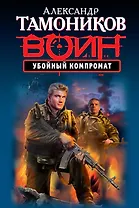 Убойный компромат