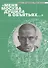 Меня Москва душила в объятьях… Адреса Владимира Маяковского - 0