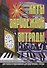 Хиты зарубежной эстрады в переложении для фортепиано Вып.1 - 0