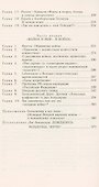 Гитлеровская Европа против СССР. Неизвестная история второй мировой - 2