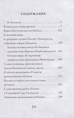 Об антихристе, печати и последних временах - 1