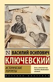 Исторические портреты - 0