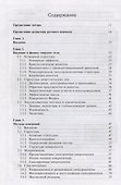 Нанотехнологии изд.5 испр. и доп. - 1