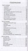 Бог дождя - 1