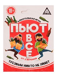 Настольная игра «Пьют все», Лас Играс, 18+