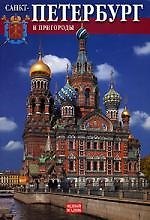 Альбом Санкт-Петербург. История, архитектура, искусство (рус.яз.)