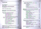 Активные продажи 3.1: Начало. 1-я часть. Третье издание - 1