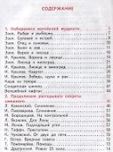 Литературное чтение 3 класс. Часть 2 - 1