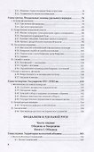 Феодализм. В России. В двух частях. Часть 1 - 2