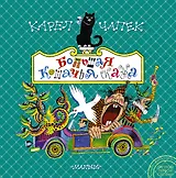 Большая кошачья сказка. Сказки