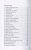 Троецарствие. В двух томах. Том 1. Том 2 (комплект из двух книг) - 1