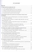 Основы водоподготовки в теплоэнергетике - 2
