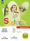 Spotlight. Английский язык. 3 класс. Учебное пособие. В четырех частях. Часть 2 (версия для слабовидящих). ФГОС 2021 - 0