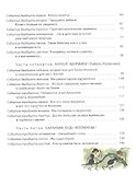 Баранкин, будь человеком! - 2