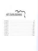 Школа на краю света. Драконий дар - 1